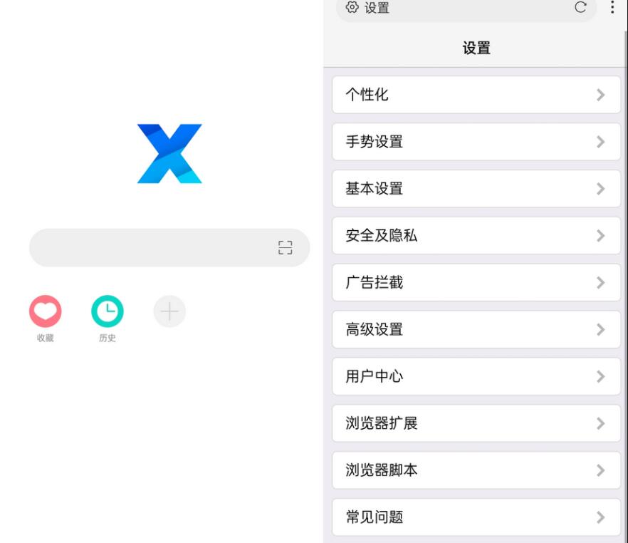 X浏览器谷歌版