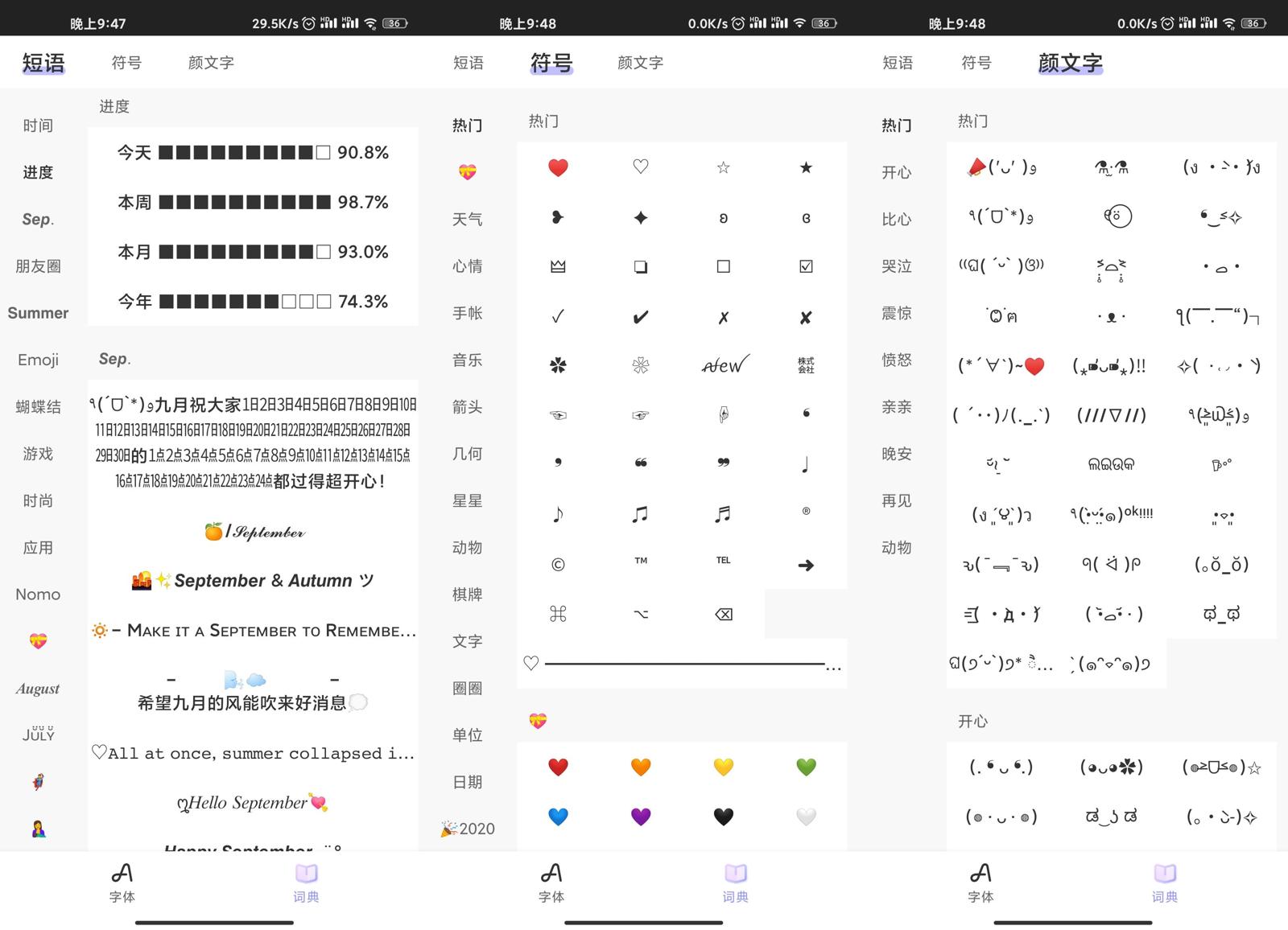 花样文字