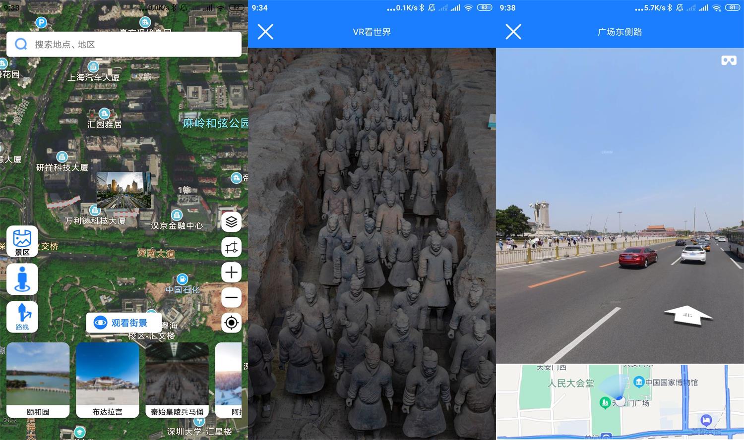 高清街景地图